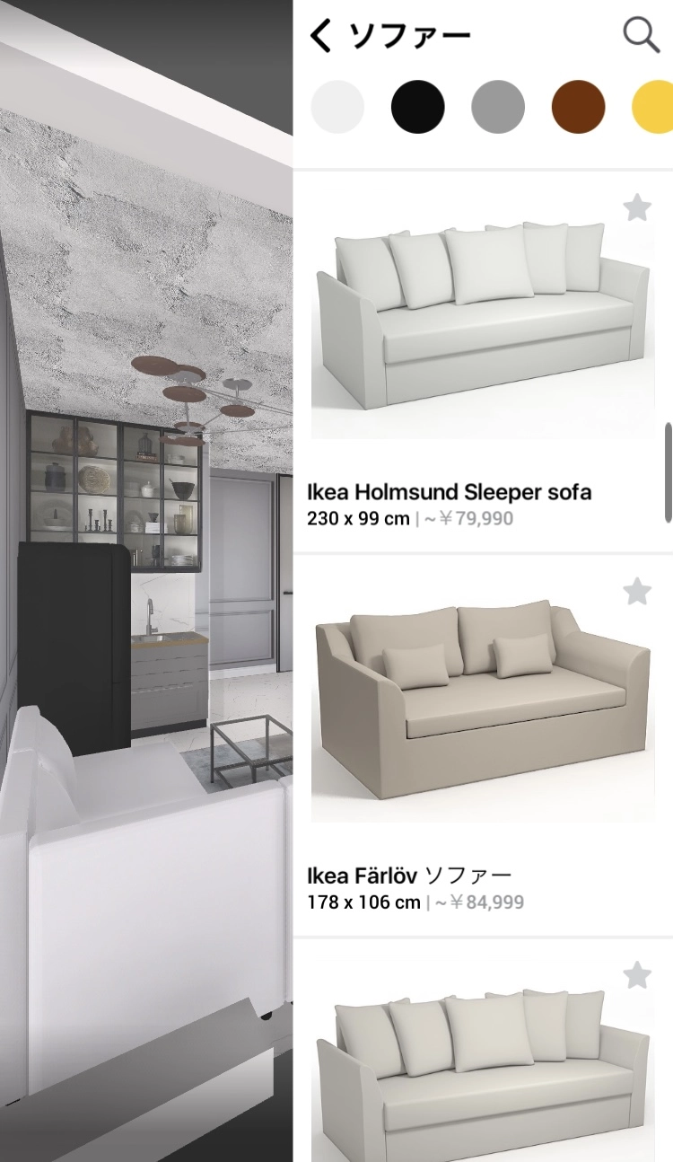 ルームプランナー家具選択画面