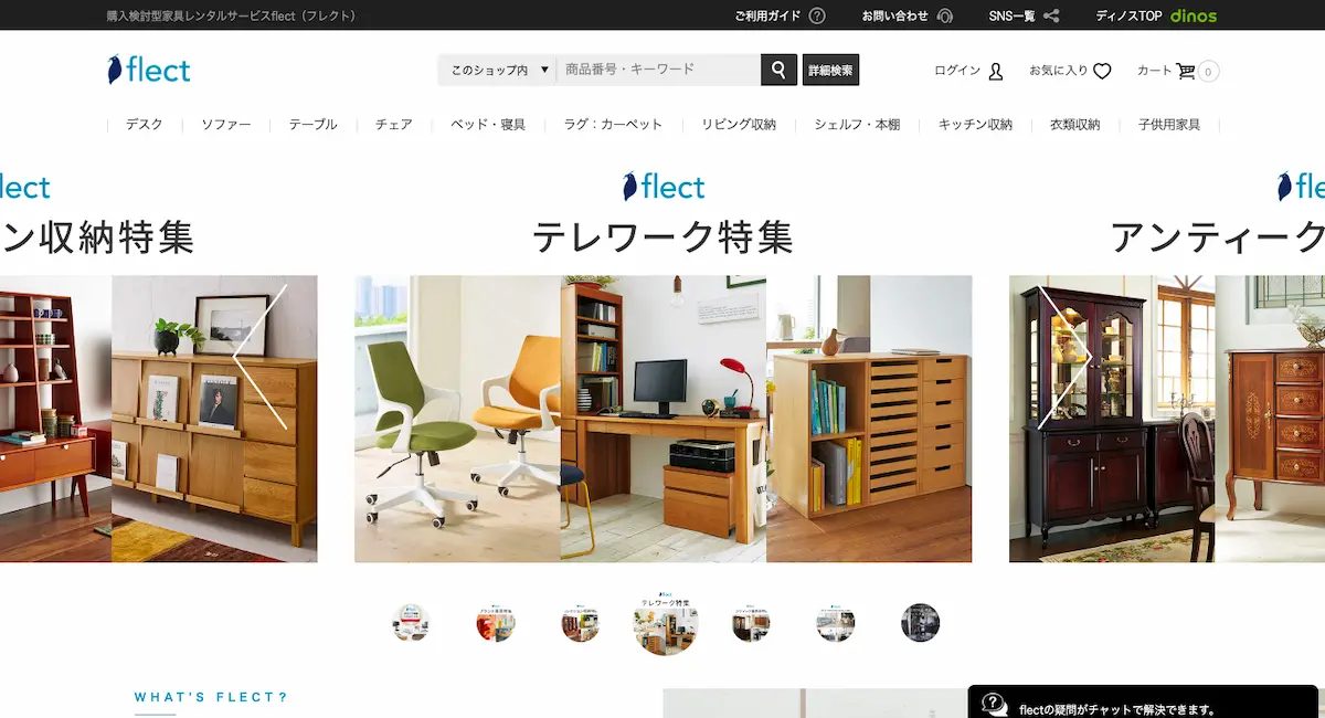 ソファのレンタル【厳選7社】短期はサブスクが圧倒的に安い