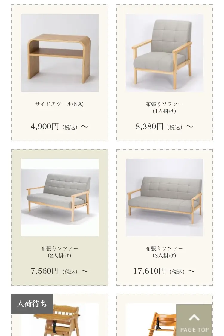 かして！どっとこむのレンタルソファ