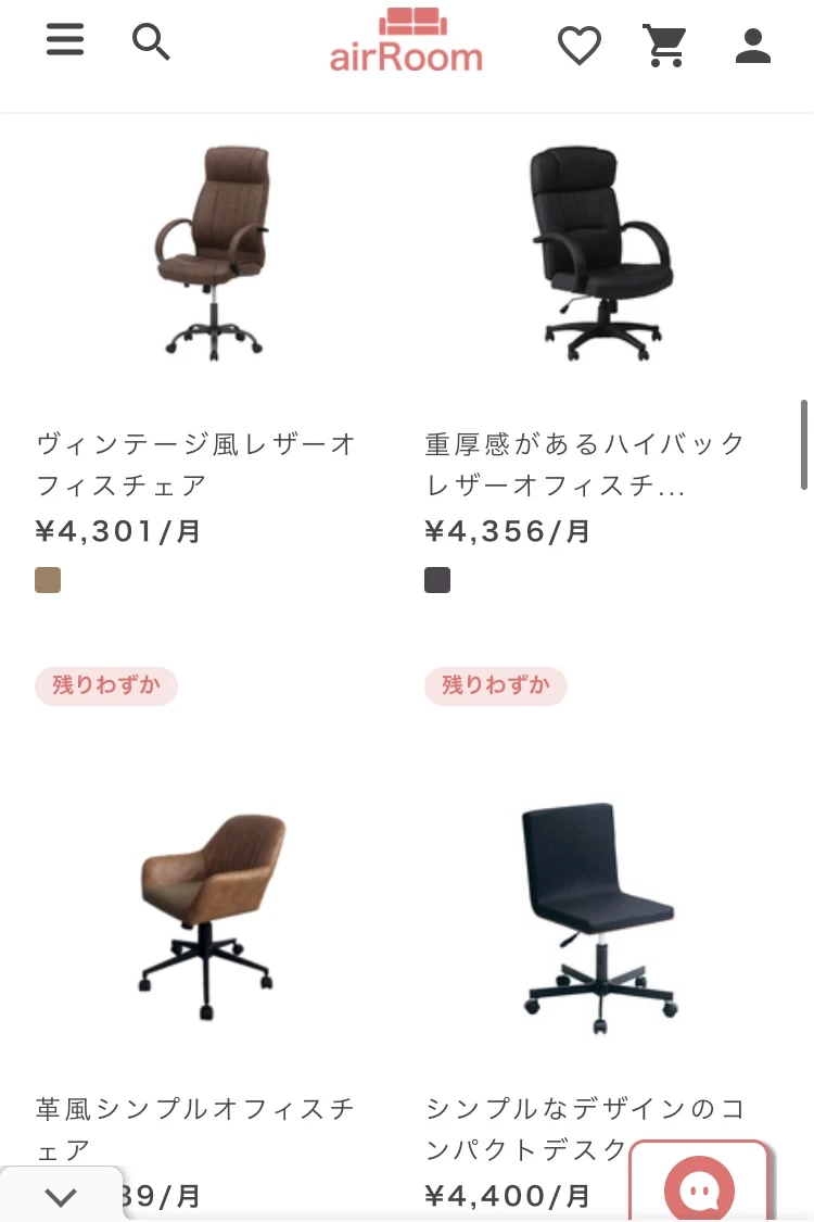 airRoom椅子