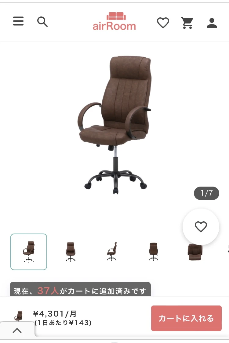 airRoom椅子