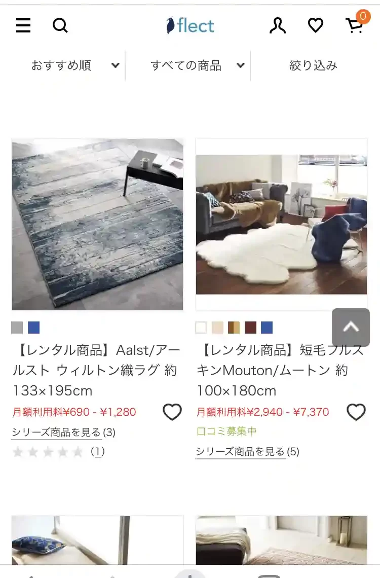 flectラグ