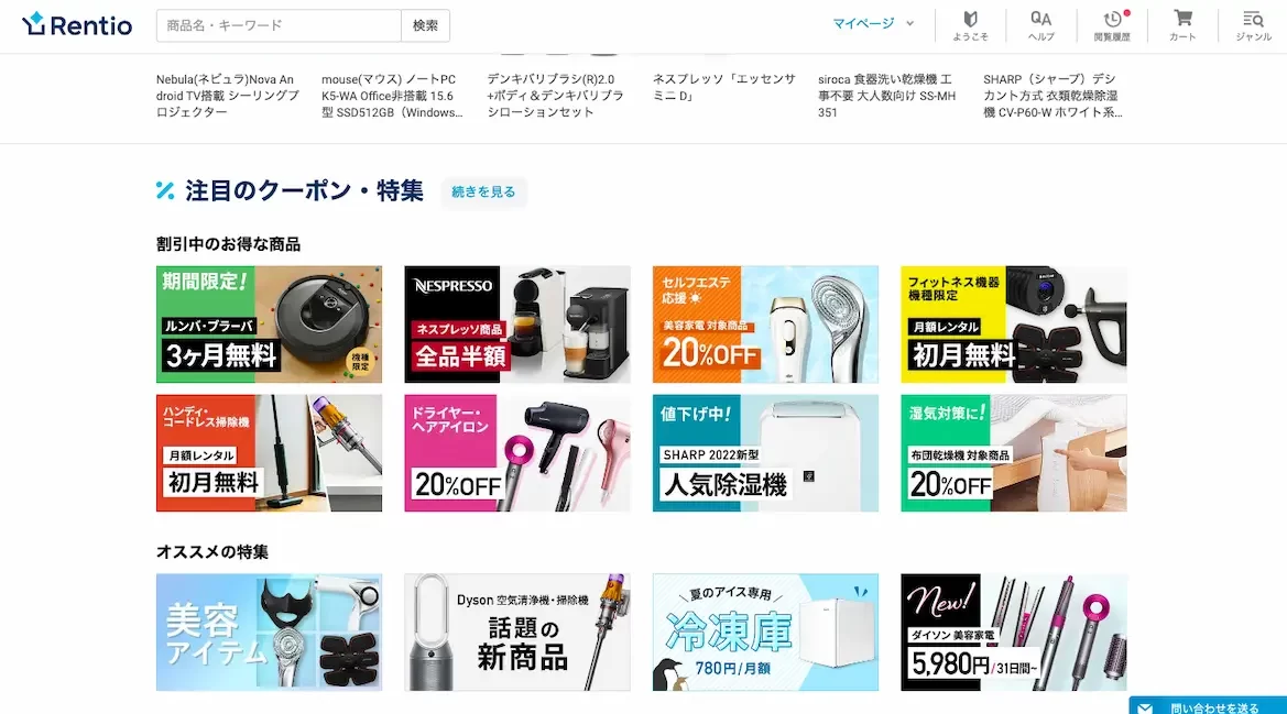 22年7月 除湿機レンタル4選 家庭用で短期におすすめを紹介