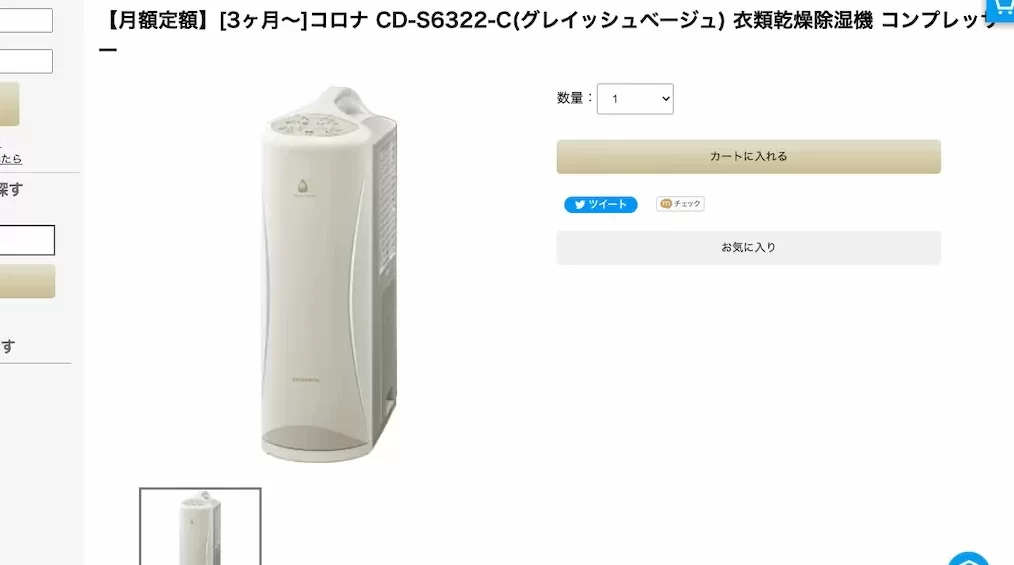 市場 CORONA グレイッシュベージュ CD-S6322-C 衣類乾燥除湿機 Sシリーズ