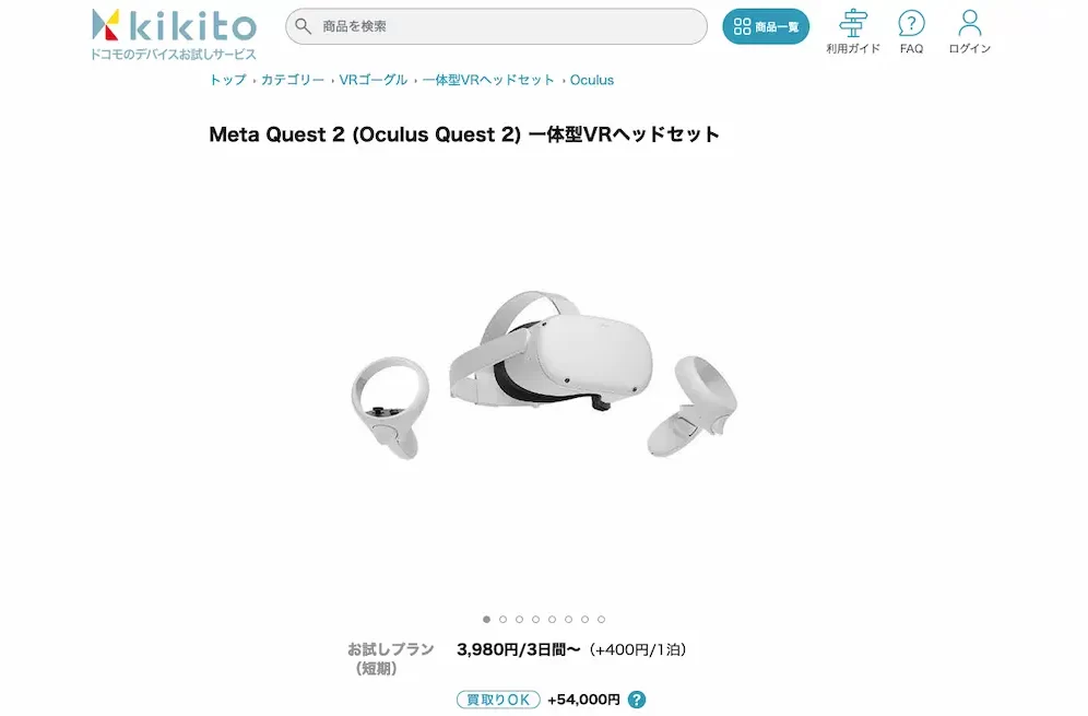 kikitoのMeta Quest 2 (Oculus Quest 2)