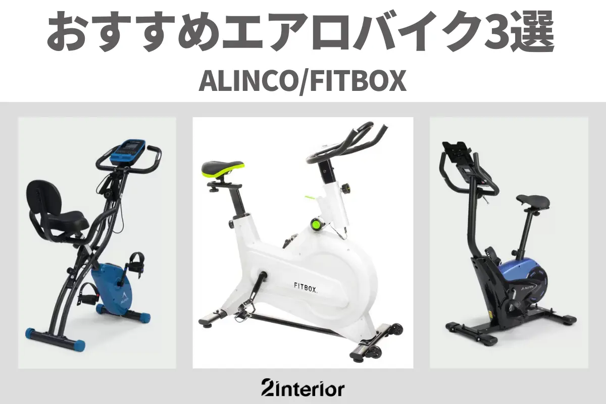 レンタルできるエアとバイクおすすめ3選